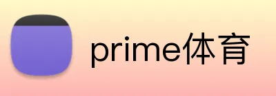 prime体育 Logo